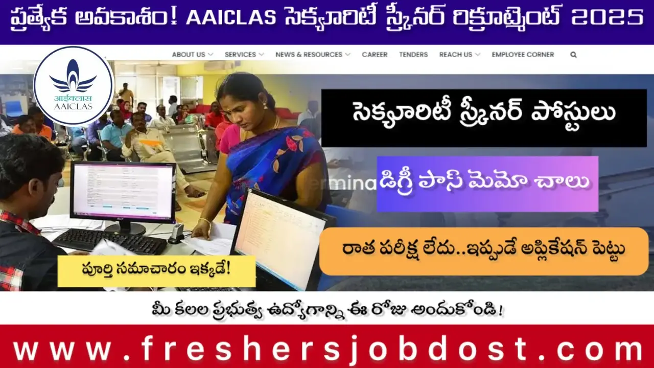 AAICLAS Recruitment 2025