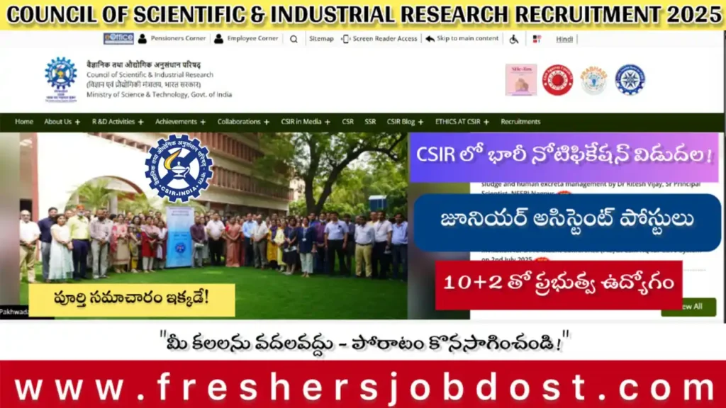CSIR IMTECH Recruitment 2025