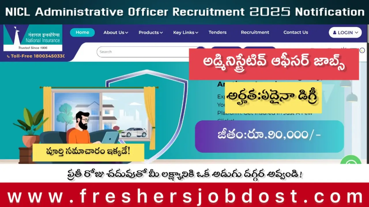 NICL AO Recruitment 2025