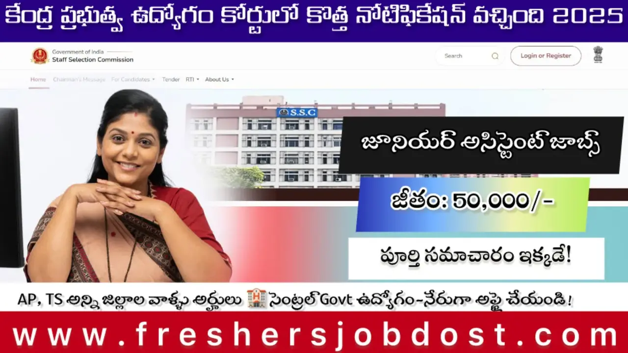 Supreme Court Assistant Recruitment 2025