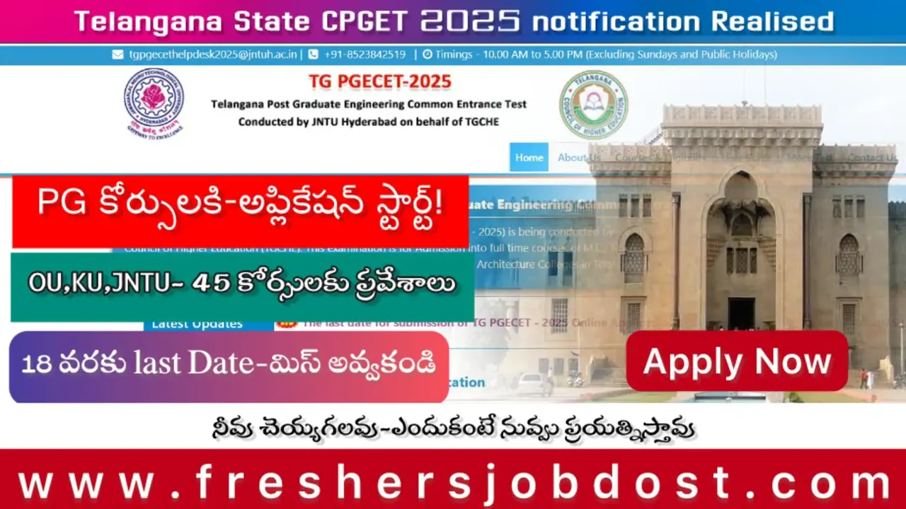 TS CPGET 2025 Notification Date