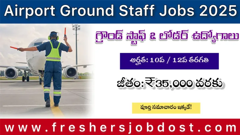 Airport Ground Staff Recruitment 2025 Notification – Apply Online for Ground Staff and Loader Posts